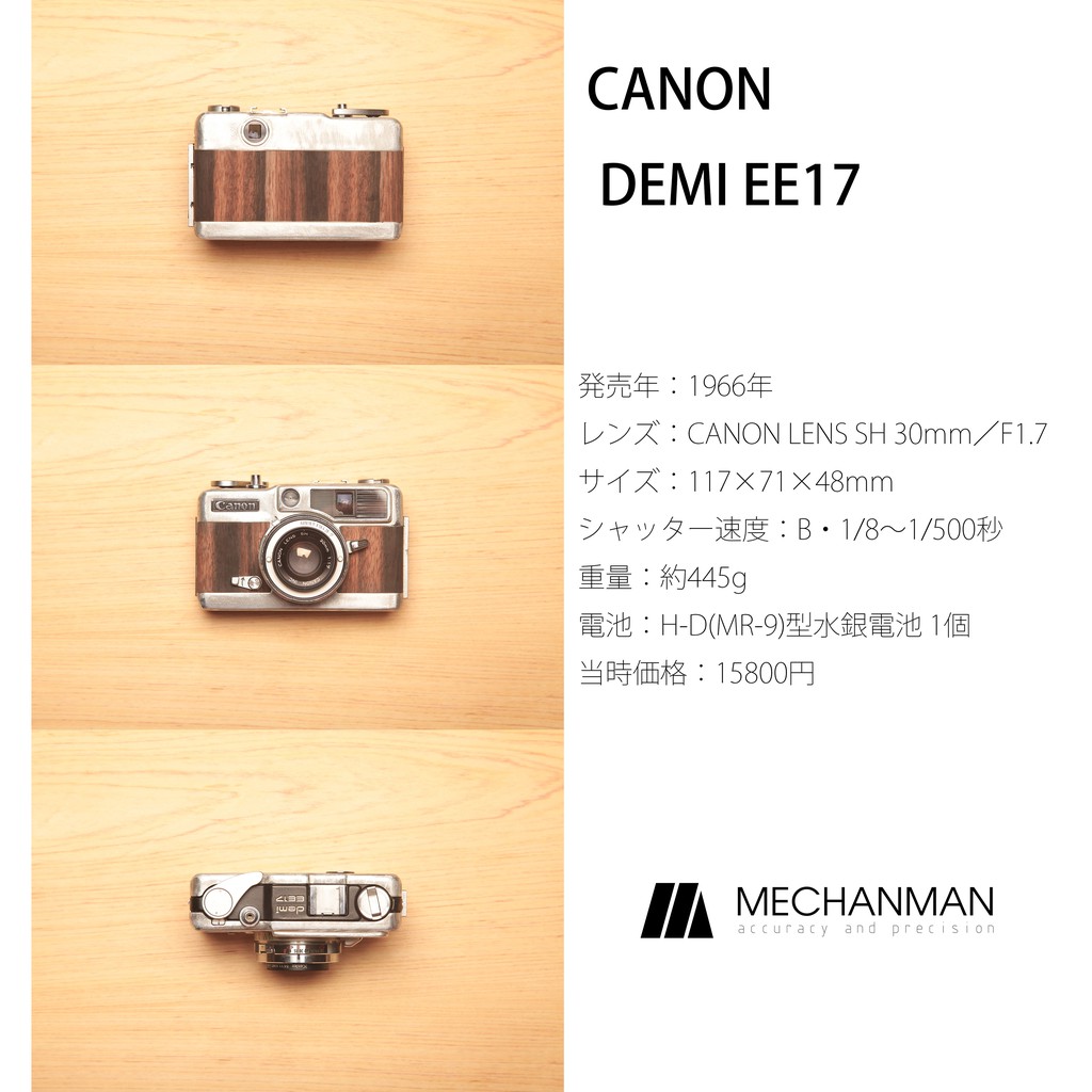 mechanman LAB吃底片的銀鹽老相機CANON DEMI EE17(135底片半格片幅)
