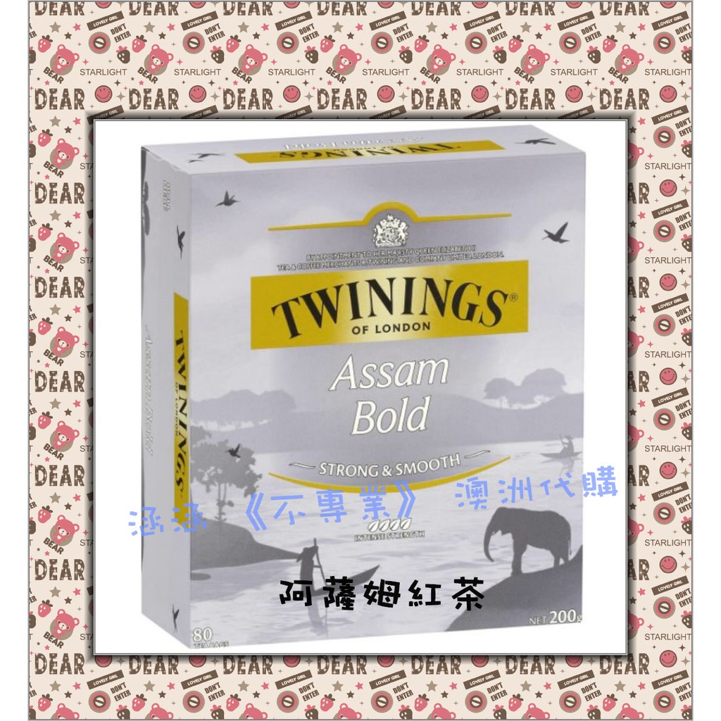 涵涵 《不專業》澳洲代購  現貨  唐寧 Twinings 阿薩姆紅茶 裸裝 80入