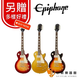 小新樂器館 | Epiphone Les Paul Standard 50S 電吉他 另贈多樣配件【Gibson副廠】