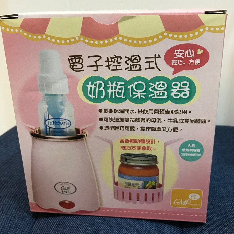 GMP BABY 東京西川 台灣製 電子控溫式 奶瓶保溫器 副食品加熱器 9.9新