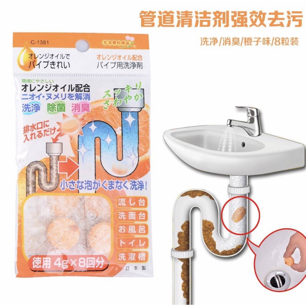 Candy Baby 日本不動化學橘子排水管清洗錠洗淨漂白除臭日本製造原裝進口現貨供應中 蝦皮購物