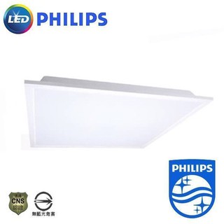 PHILIPS 飛利浦 LED 38W 平板燈 含稅附發票 RC048B G2 全電壓 直下式 輕鋼架 珊格燈 辦公照明