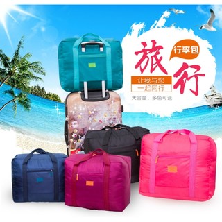 旅行 出差旅遊 出國 可折疊 行李包 超大容量 登機袋 旅行袋 便攜收納袋 收納包 旅遊 手提袋 行李袋 手提包 折疊包