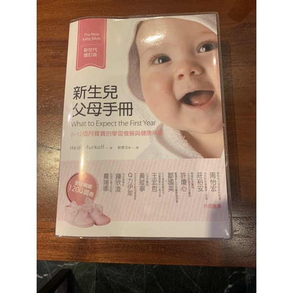 新生兒父母手冊（2021版）