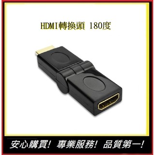 180度 90度 通用型 旋轉HDMI轉換頭L型 公對母轉接頭【E】 轉接器 L型轉接頭 電視轉換頭