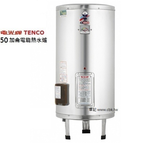 電光牌(TENCO)50加侖電能熱水器 ES-904B050