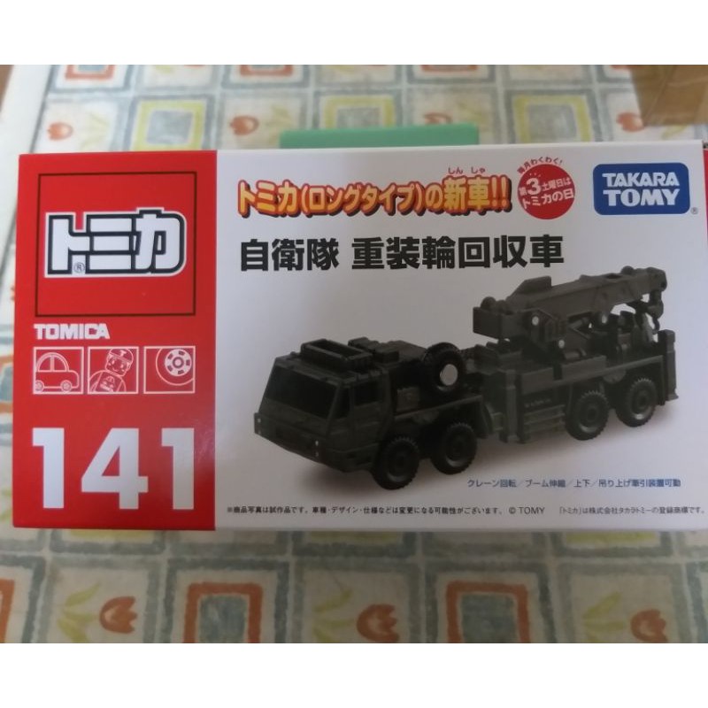 Tomica美小汽車多no 141 自衛隊重裝輪回收車 無車貼 蝦皮購物
