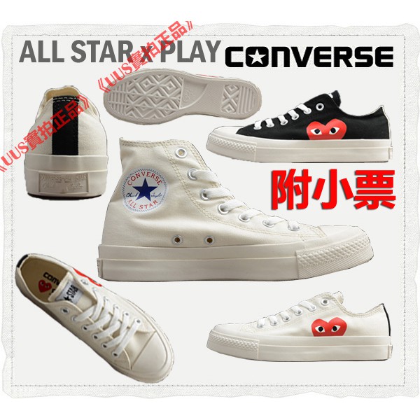 converse all star x