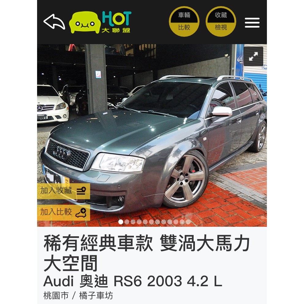 橘子車坊 Audi 奧迪rs6 Hot認證車 嚴選把管 安心買好車 來電預約賞車 蝦皮購物