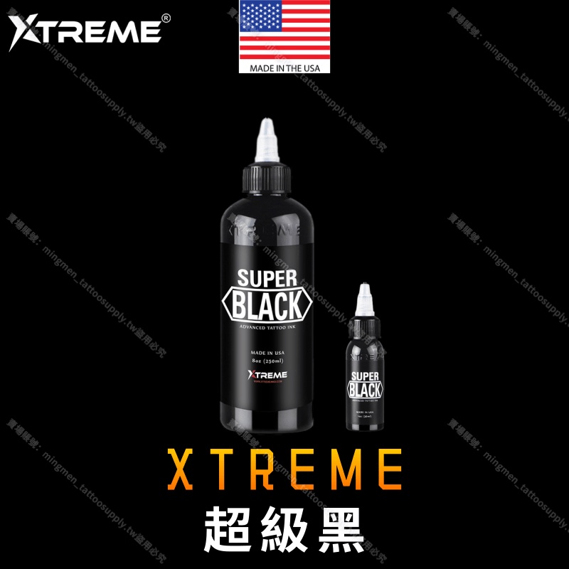 美國XTREME SUPER BLACK超級黑X牌紋身色料*割線打霧通用*紋身顏料 紋身墨水 刺青色料 刺青墨水刺青顏料