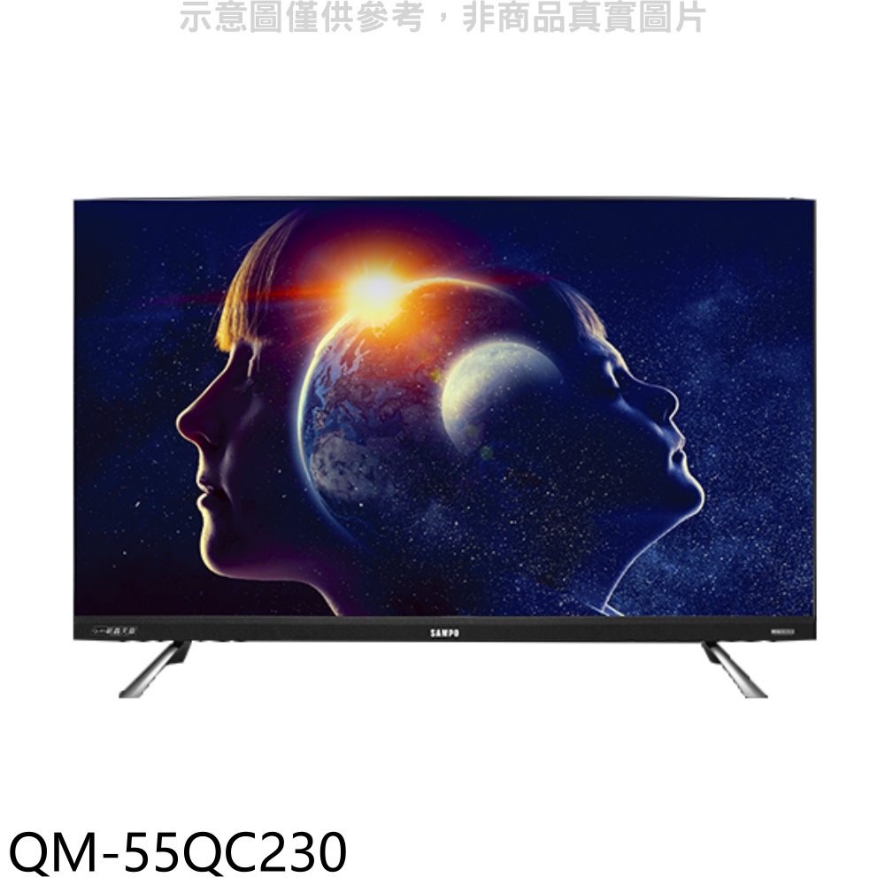 《再議價》聲寶【QM-55QC230】55吋QLED 4K電視(無安裝)(7-11商品卡600元)