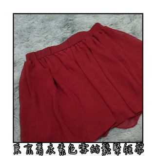 [TOKYO FASHION]東京著衣 酒紅色 素色 素面 雪紡 鬆緊腰 短裙 零碼 F碼 160/66A
