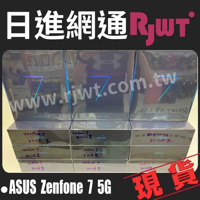 [日進網通]ASUS 華碩 Zenfone 7 ZS670KS 8G+128G 支援5G 手機 空機 現貨 自取免運費