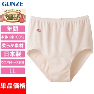 日本製【GUNZE】快適工房 100%良質棉 女內褲