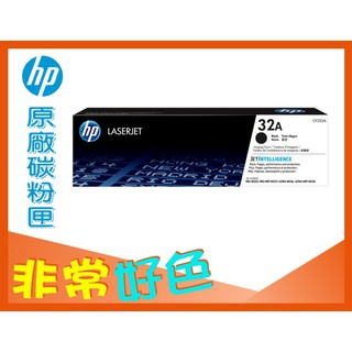 HP 32A 原廠感光滾筒 光鼓 CF232A M203dw/M148dw/M149fdw/M227fdn