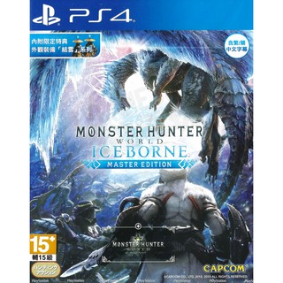 【全新未拆】PS4 魔物獵人 世界 冰原 ICEBORNE MONSTER HUNTER WORLD 中文版 台中
