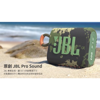 JBL GO 3 防水攜帶式藍牙喇叭