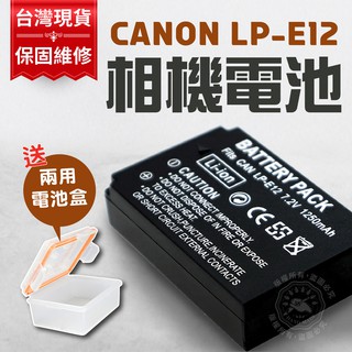 LP-E12 電池 充電器 LPE12 相機電池 單充 雙充 保固一年 100D M100 M50 M2