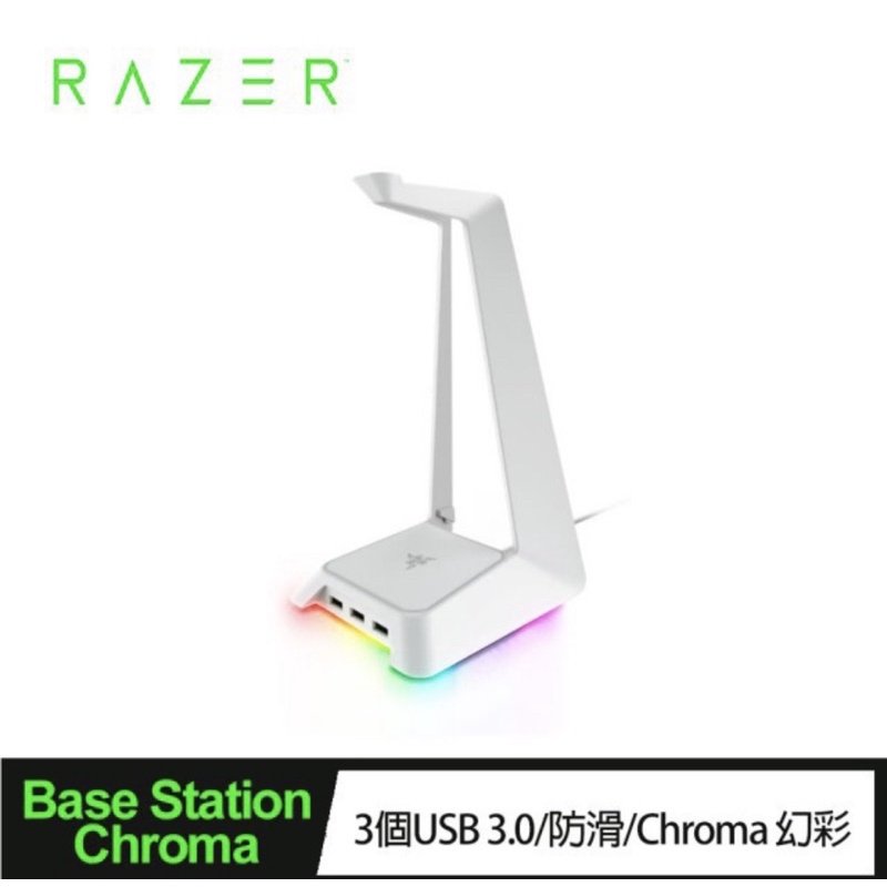 【二手】【可議價】【Razer 雷蛇】Base Station Chroma Mercury ARGB耳機架