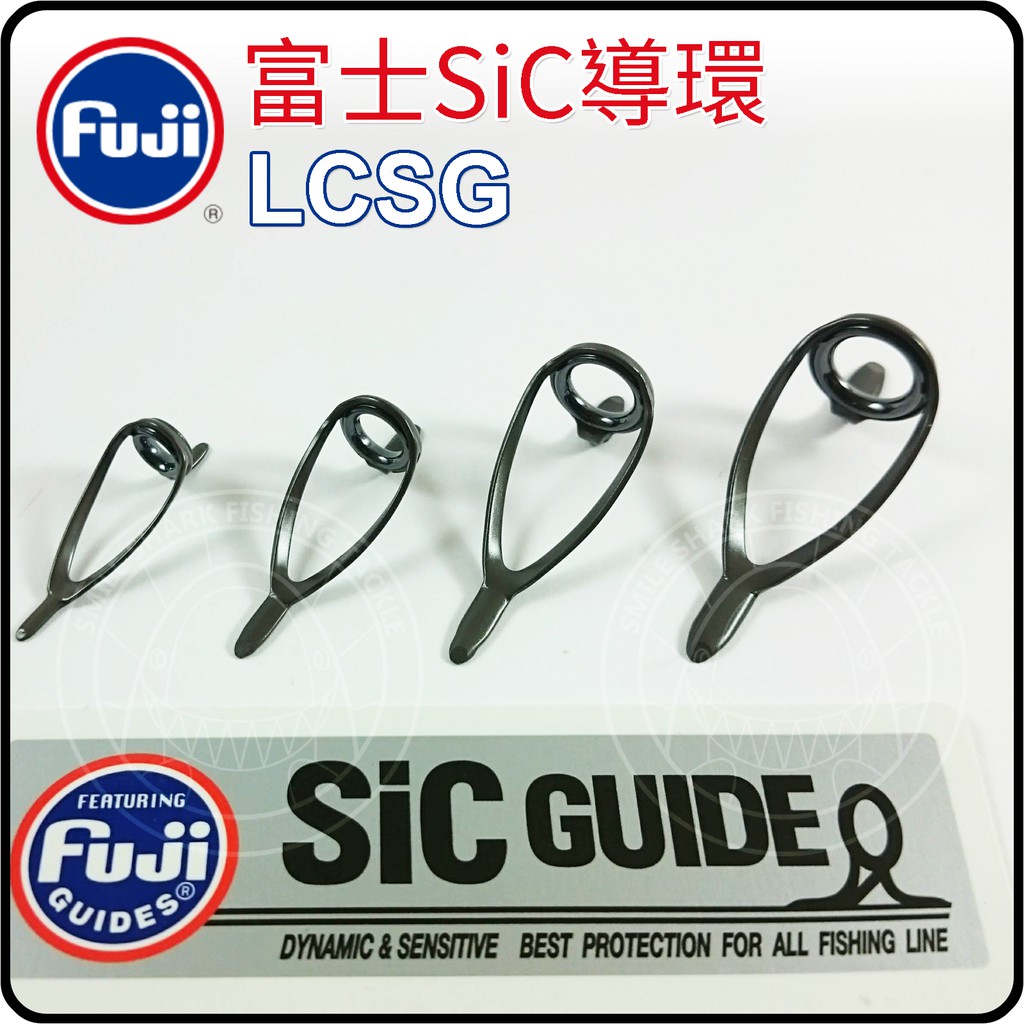 《爆咬鯊》FUJI LCSG SiC(碳矽金剛環) 槍灰色 富士導環 防纏珠 非入門的LCAG(氧化鋁環)