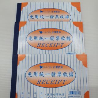 免用統一發票收據本50張一本