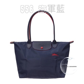 完 售 長把L號 全新正品 LONGCHAMP L1899619556 海軍藍 70週年紀念款 尼龍水餃包 折疊包