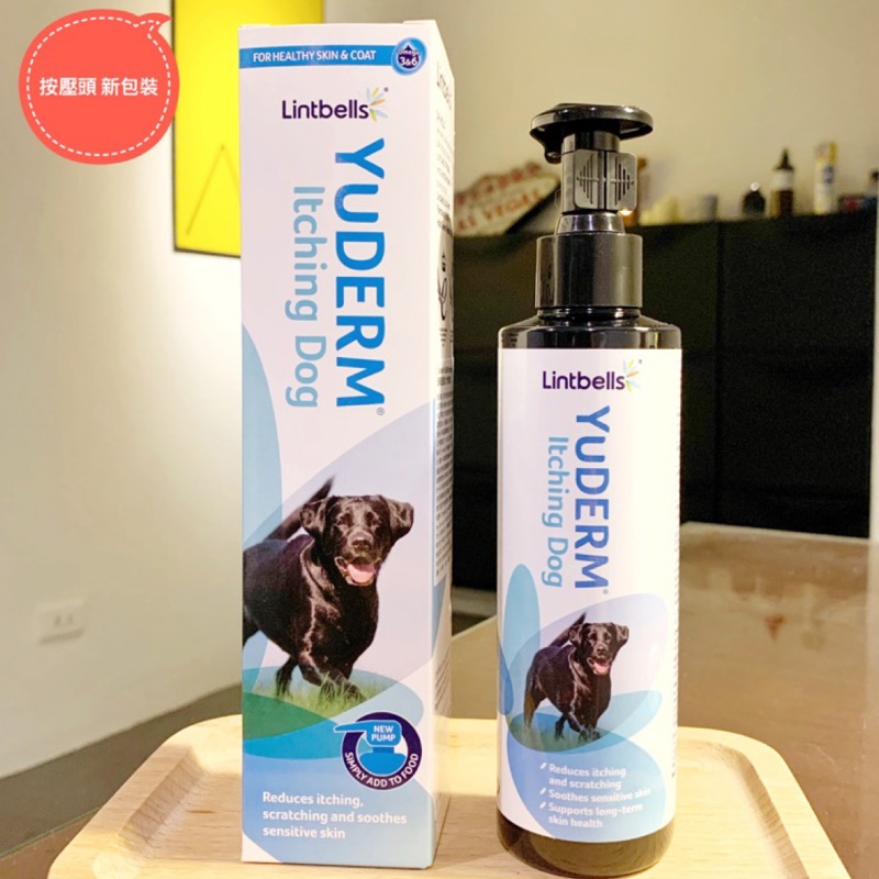 (領券免運)優美登藍油(犬用) Lintbells YuDERM Itching Dog毛寧