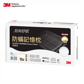 3M 新絲舒眠 防螨記憶枕-機能型(M/L可選)