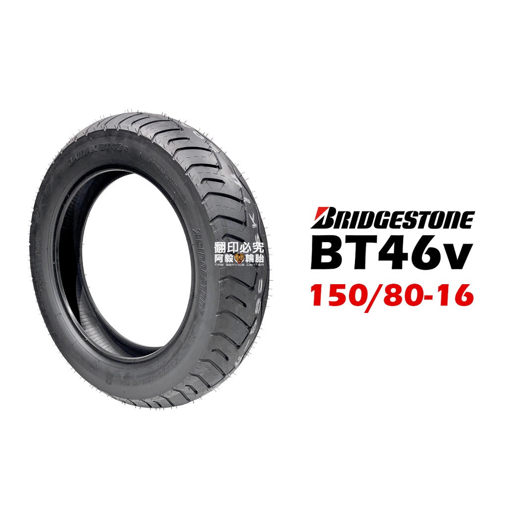 BRIDGESTONE 普利司通 BT46V 150/80-16