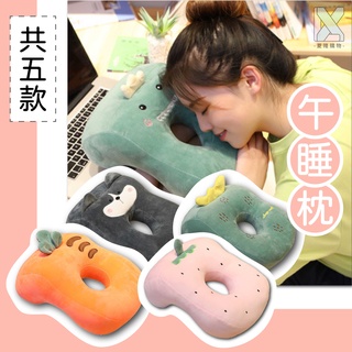 午睡枕 午覺枕 午休枕 休息神器 枕頭 可愛卡通枕頭 兒童枕頭 五種款式【電子發票+現貨+免運】