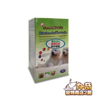 優思多 犬貓食用-生化益菌 120g 益生菌 犬貓用 寵物 腸胃保健品 可超取 (F803C01)力奇寵物