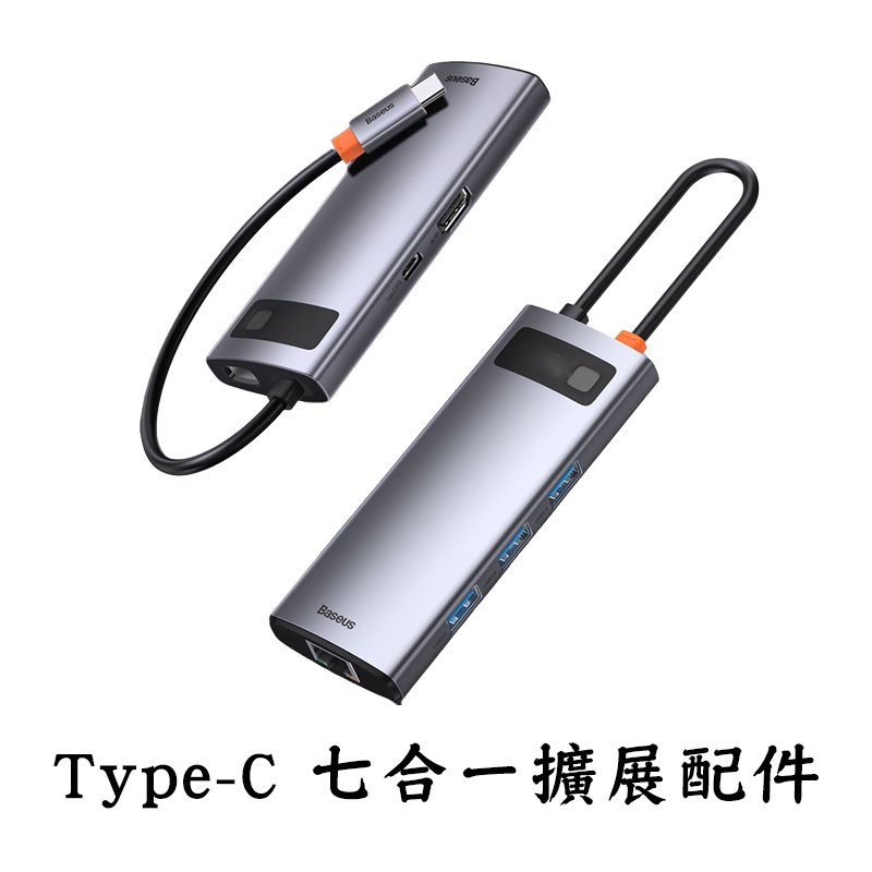 Type-C多功能轉換器 七合一智能擴展配件 Type-C轉接頭 USB轉換器 擴展塢 集線器 小米有品 平行輸入