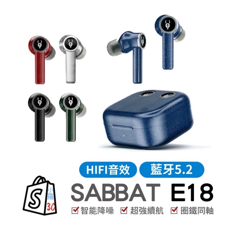 魔宴SABBAT E18無線耳機 無線 魔宴 耳機 真無線藍牙耳機 迷你藍芽耳機 藍芽耳機 藍芽耳機  g12 x12