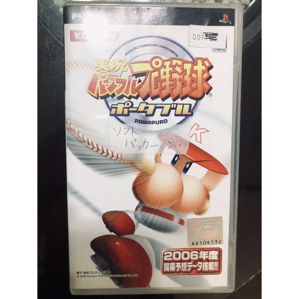 ㊣土城可面交拚了.超低特價PSP遊戲–(盒書完整)PSP 實況野球 2006（日版）
