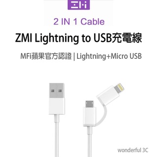 【台灣現貨】紫米 MFI原廠認證 二合一 充電線 傳輸線 ZMI 小米 IPHONE 11 X 8 7 6S AL801