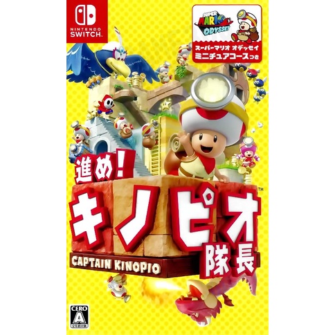 【二手遊戲】任天堂 SWITCH NS 前進！奇諾比奧隊長 尋寶之旅 CAPTAIN TOAD 日文版 英文版 台中恐龍