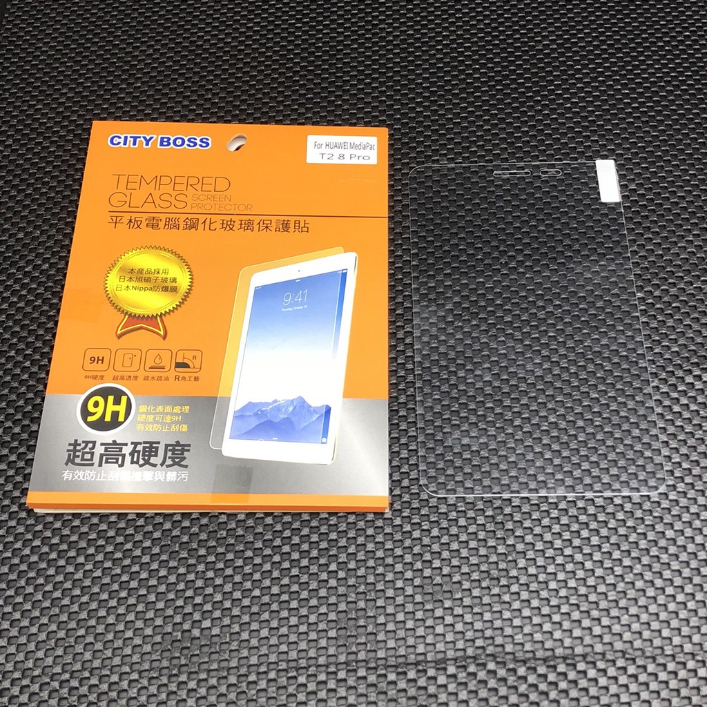 City Boss 華為 MediaPad T2 8 Pro 鋼化 玻璃貼 玻貼 玻保 日本旭硝子 螢幕 保護貼 平版