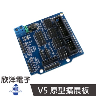 V5 原型擴展板 (MTARDV5) 實驗室 學生模組 電子材料 電子工程 適用Arduino