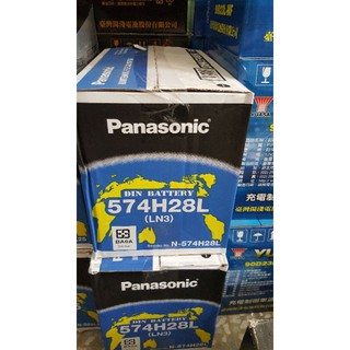 國際牌 Panasonic 汽車電池 LN3 574H28L LBN3 571L28 歐規電池