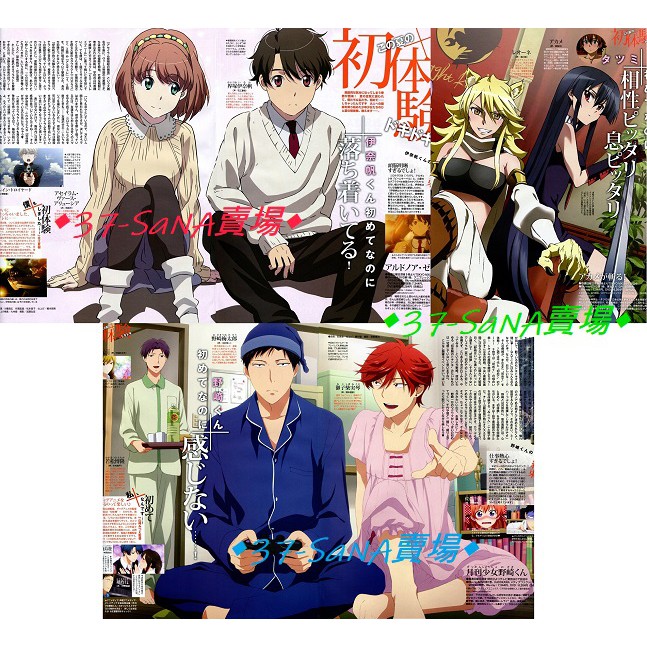 日雜切頁 5p Aldnoah Zero 界塚伊奈帆 艾瑟依拉姆 月刊少女野崎同學 梅太郎 實琴 斬 赤紅之瞳 塔茲米 蝦皮購物