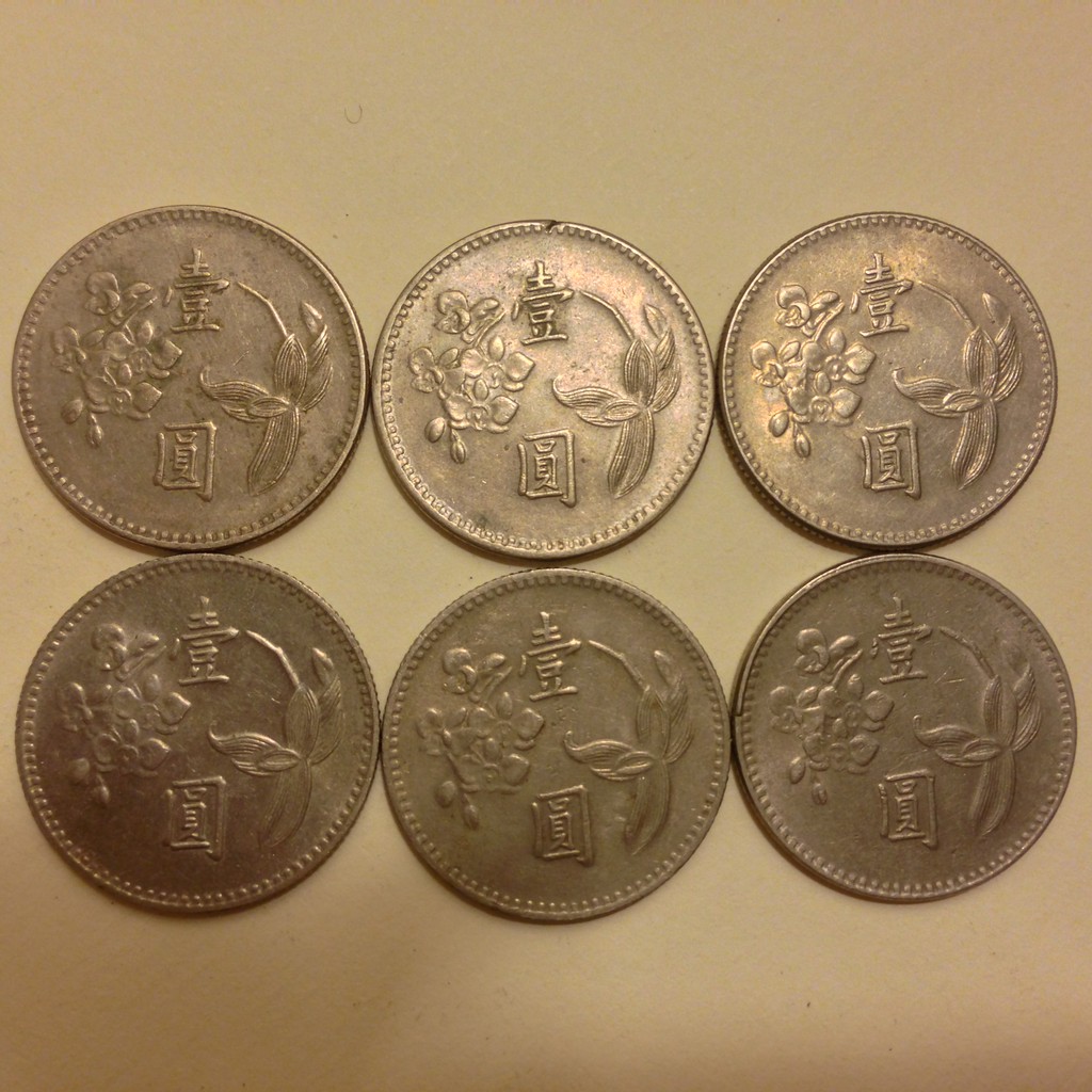 民國65 年一元硬幣的價格推薦- 2026年1月| 比價比個夠BigGo