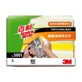 3M 百利 5001 白仙子細緻海綿菜瓜布3片(大) 餐飲業專用獨特抗菌配方 餐具菜瓜布