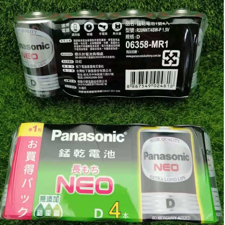 Panasonic國際牌 碳鋅電池 錳乾電池 普通電池4入裝 1號/2號/9V