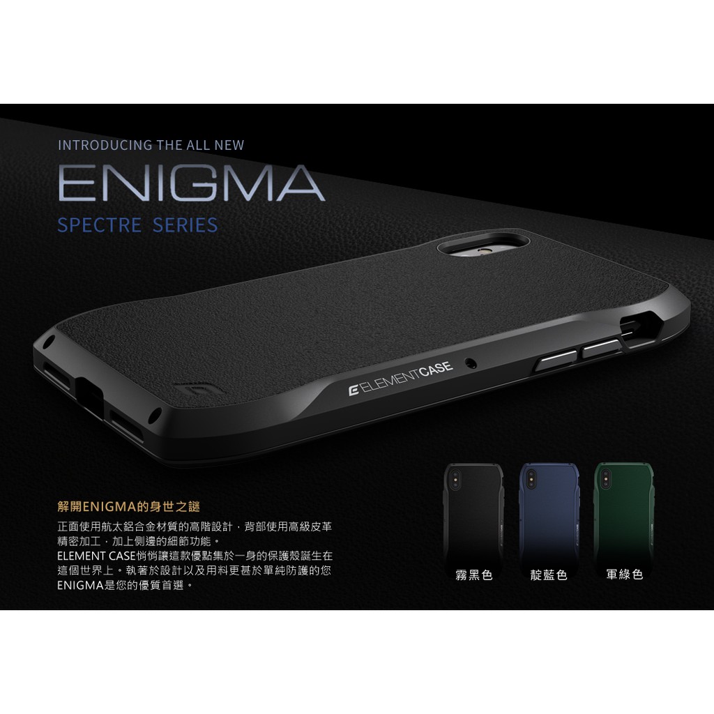 Enigma的價格推薦 21年5月 比價比個夠biggo