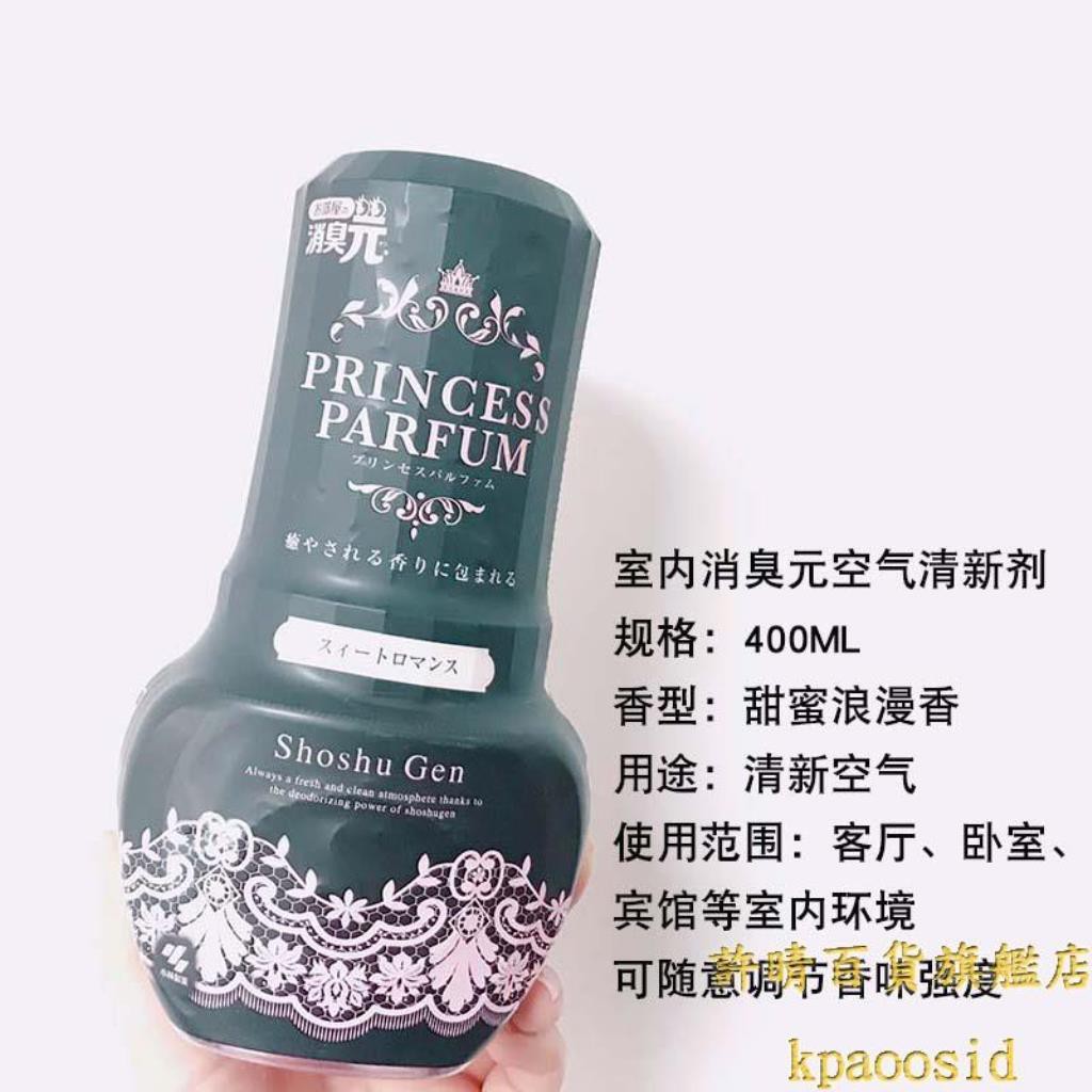 日本進口小林制藥室內去除異味消臭元芳香劑凈化空氣清新劑400ml 蝦皮購物