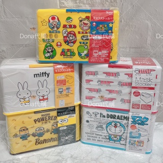 🌸Dona代購🌸現貨可刷卡 日本正版Skater 口罩收納盒2021新款 哆啦A夢 小小兵 Miffy 米飛兔 超級瑪莉