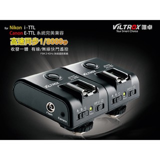 VILTROX 唯卓 CANON TTL FC-210C 高速無線觸發器 各種閃燈適用