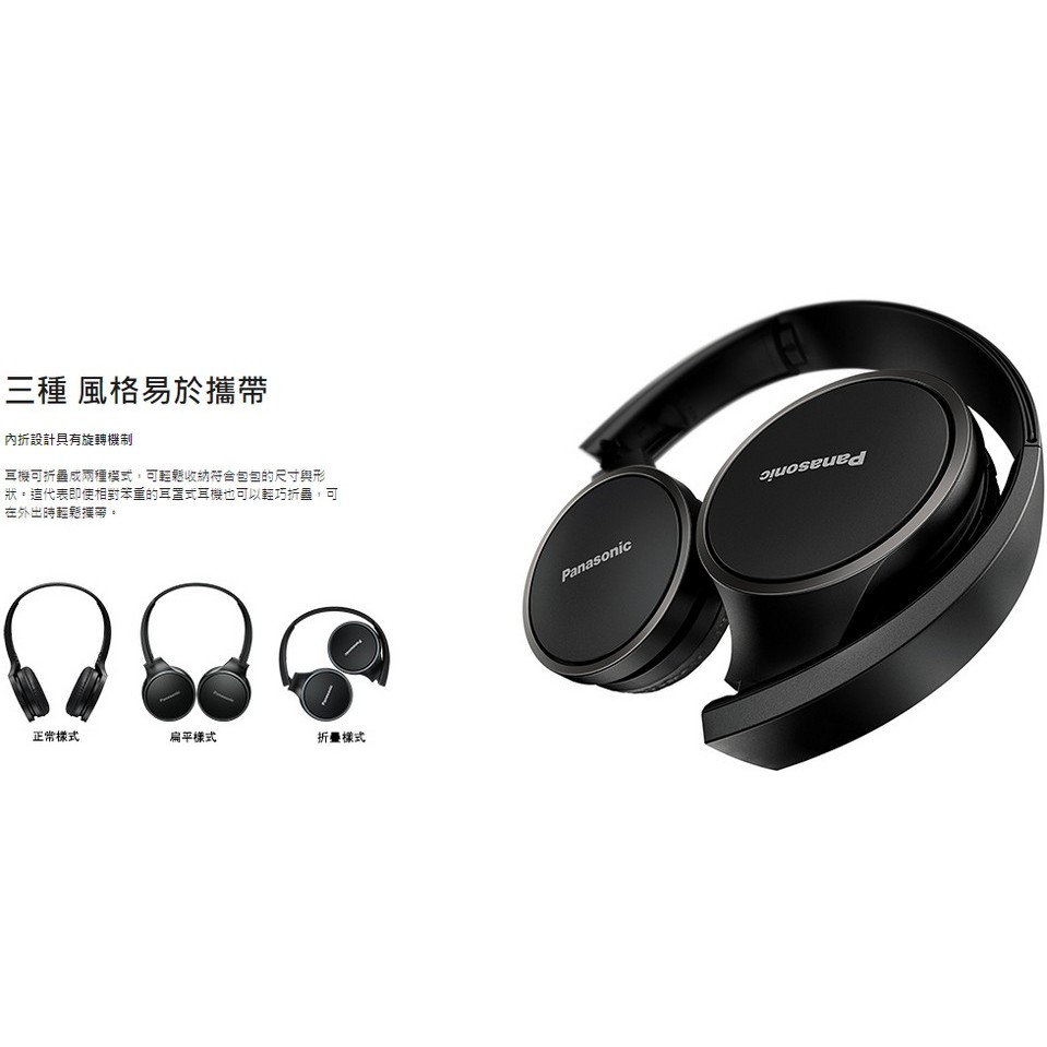 Panasonic國際牌無線藍芽4.1版本 重低音耳罩式立體聲耳機 RP-HF400B (台灣公司貨)線上登錄1年保固