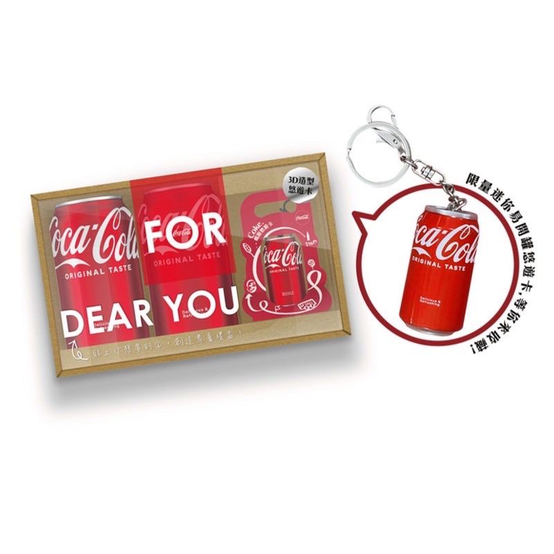 15小時出貨 家樂福限定可口可樂coca cola 3D立體造型悠遊卡 原包裝含可樂