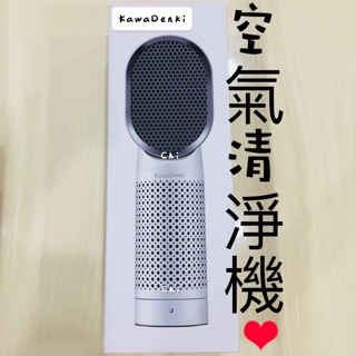 (現貨)小臺空氣清淨機 KawaDenki超清新空氣清淨機 迷你空氣清淨機 空氣清淨機 過濾空氣 淨化空氣 空氣淨化機